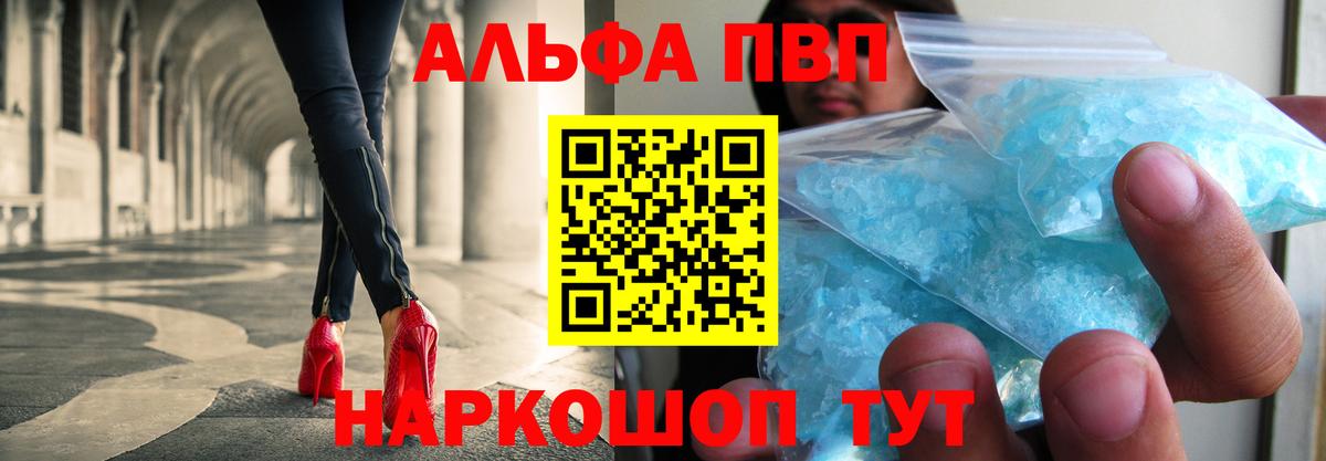 Альфа ПВП Crystall  Альфа ПВП Crystall  Нижнекамск  Вход с VPN  Alpha-PVP  A-PVP VHQ 