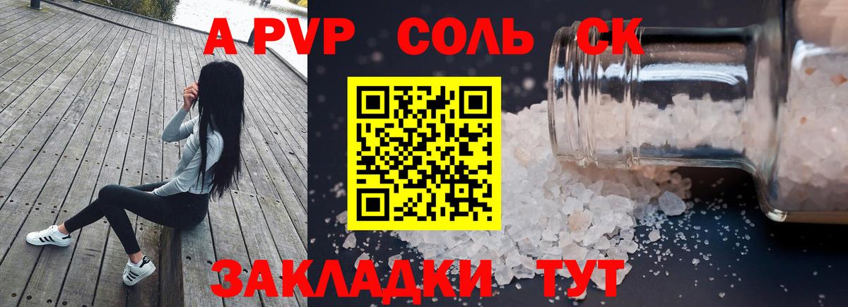 Альфа ПВП крисы CK Нижнекамск