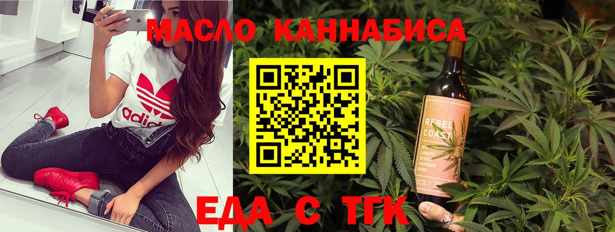 Печенье с ТГК марихуана Нижнекамск