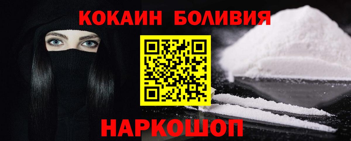 Нижнекамск  КОКАИН 97%  COCAIN 97%  Вход с VPN 