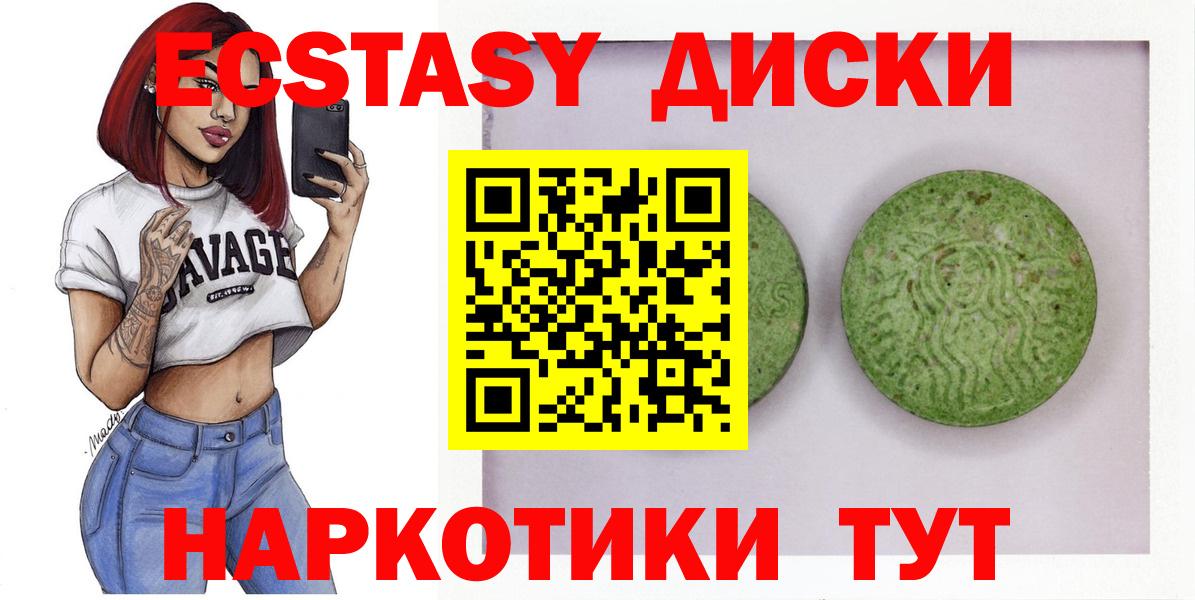 Экстази Cube Нижнекамск