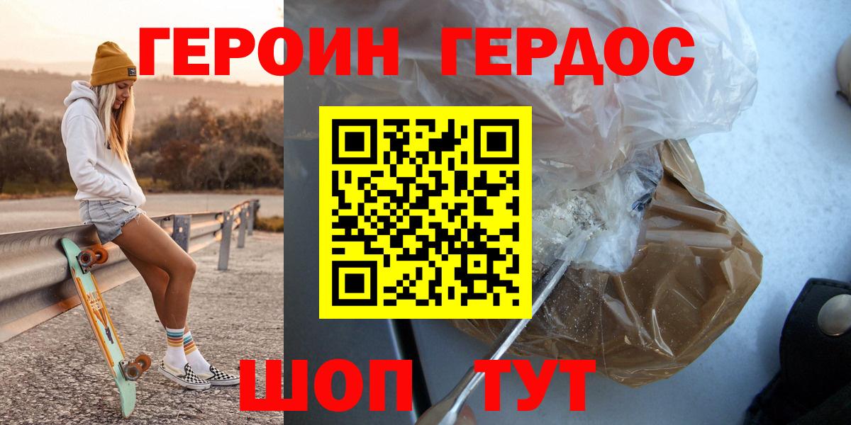 ГЕРОИН VHQ  ГЕРОИН  Нижнекамск  Вход с VPN 
