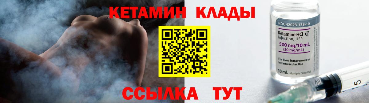Нижнекамск  Кетамин ketamine  Вход с VPN 