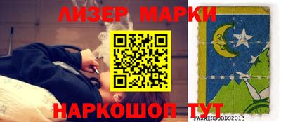 марки nbome Гусев