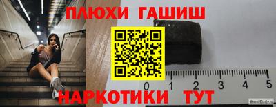 синтетический гашиш Гусь-Хрустальный