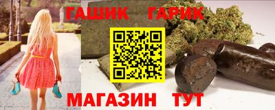 синтетический гашиш Гусь-Хрустальный
