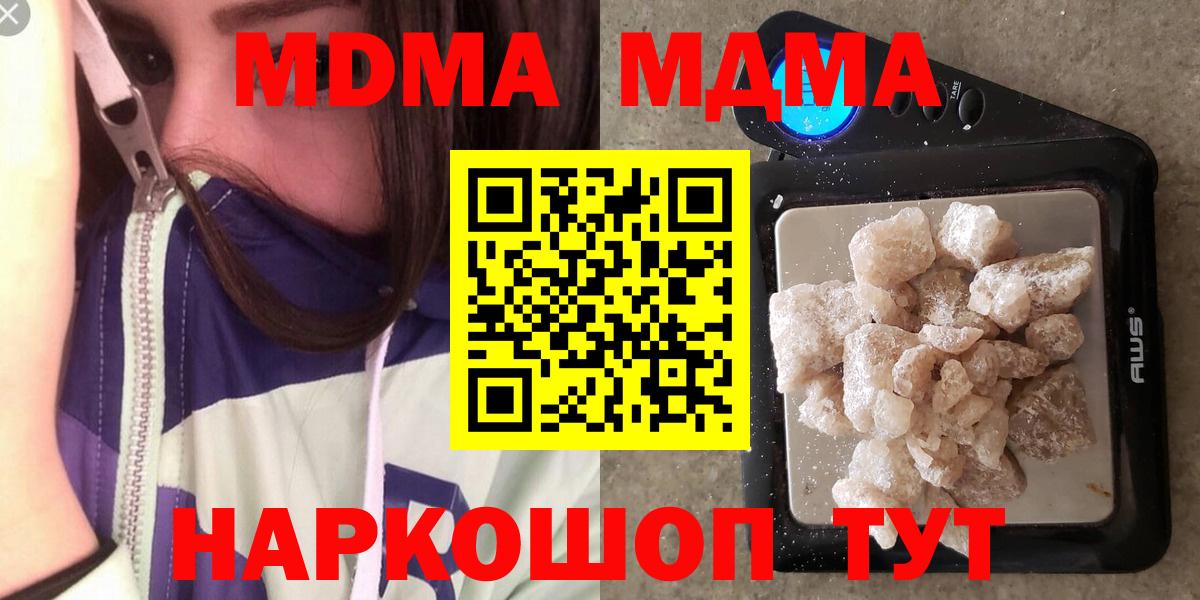 MDMA Molly Нижнекамск