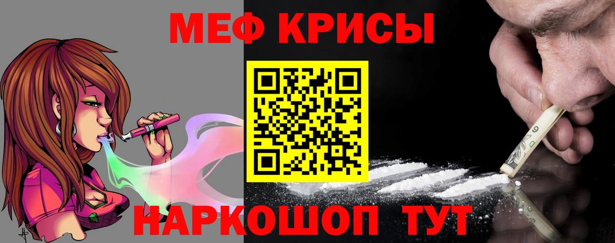 МЯУ-МЯУ мяу мяу  Меф  Вход с VPN  Нижнекамск  Меф мука 