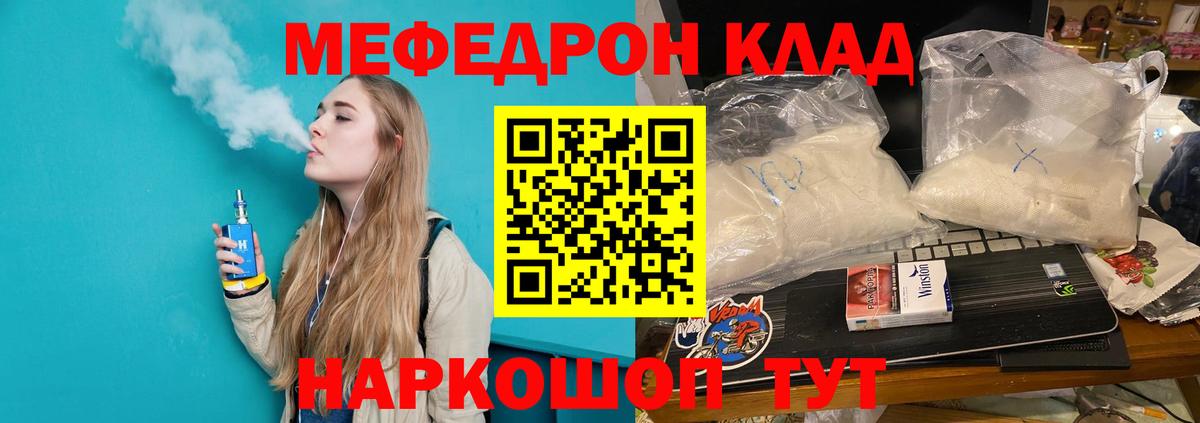 Меф Нижнекамск