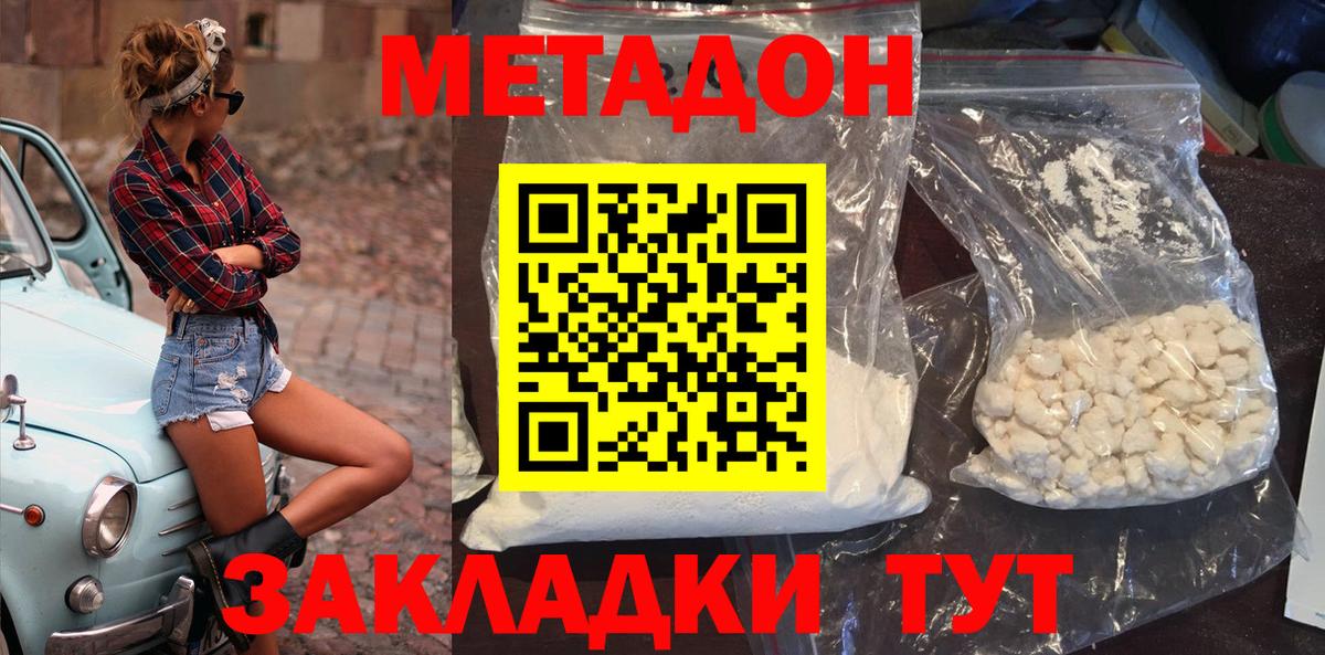 МЕТАДОН VHQ  МЕТАДОН мёд  Вход с VPN  KRAKEN ТОР  Нижнекамск 