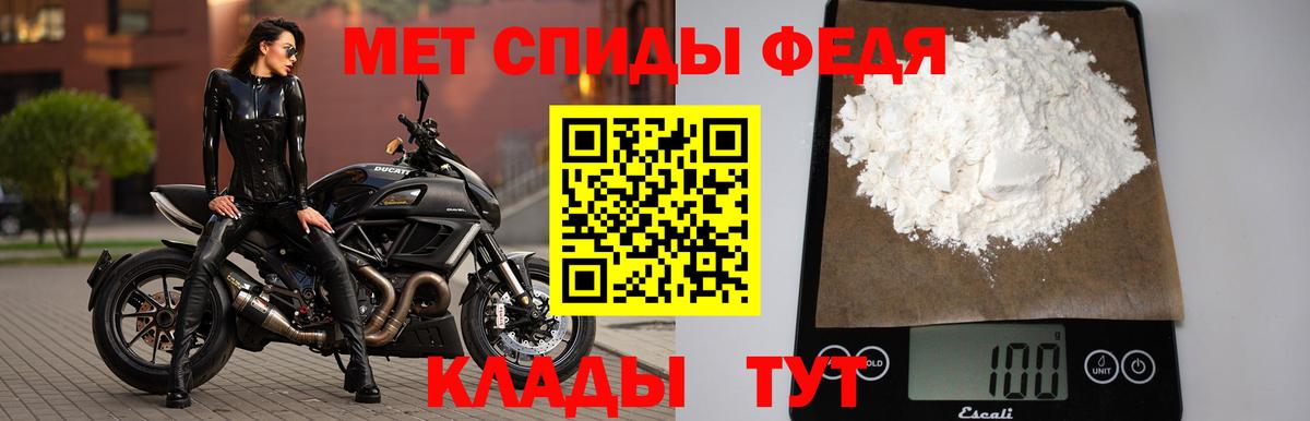 МЕТАМФЕТАМИН кристалл Нижнекамск