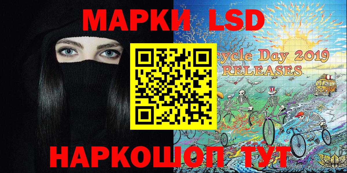 Марки NBOMe 1,8мг Нижнекамск